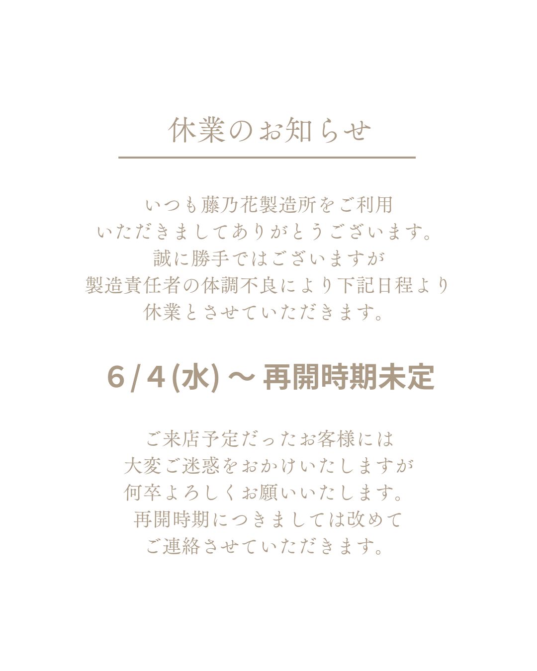 https://fujinohana-seizojyo.jp